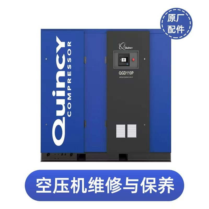 移山螺杆空压机售后维修保养/