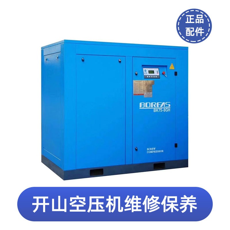 开山空压机维修保养：让您的设备运行得更稳定/