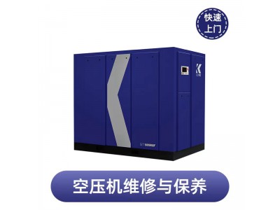 ,,东明县柯瑞空压机经销处