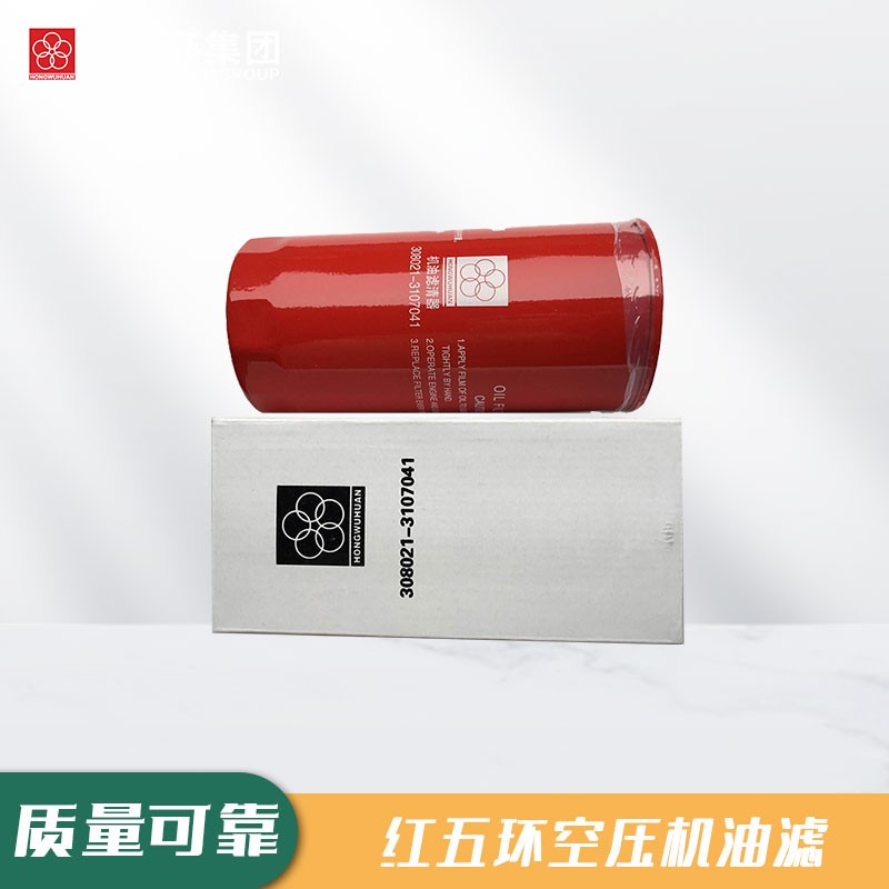 红五环螺杆空压机售后，维修保养耗材供应