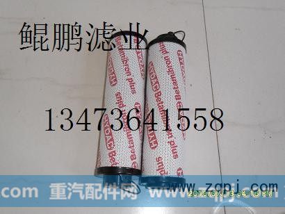 ,供应鲲鹏滤清器厂0165R010BN3HC滤芯,鲲鹏滤清器厂