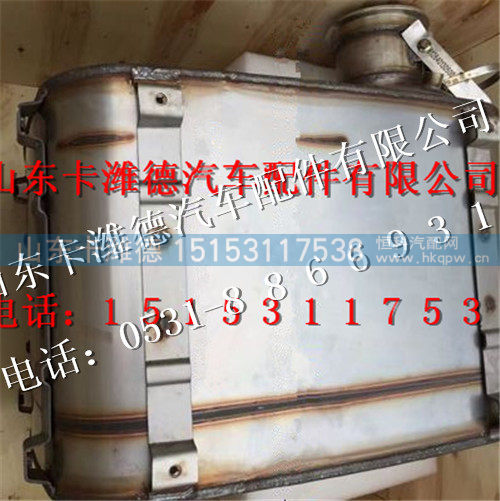 612640130634,潍柴国四SCR催化消声器,山东卡潍德汽车配件有限公司