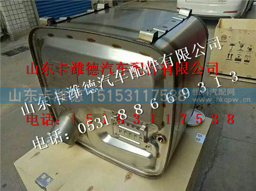 612640130632,潍柴尿素SCR箱总成,山东卡潍德汽车配件有限公司