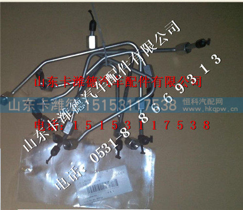 VG1034080020,重汽D10发动机高压油管,山东卡潍德汽车配件有限公司
