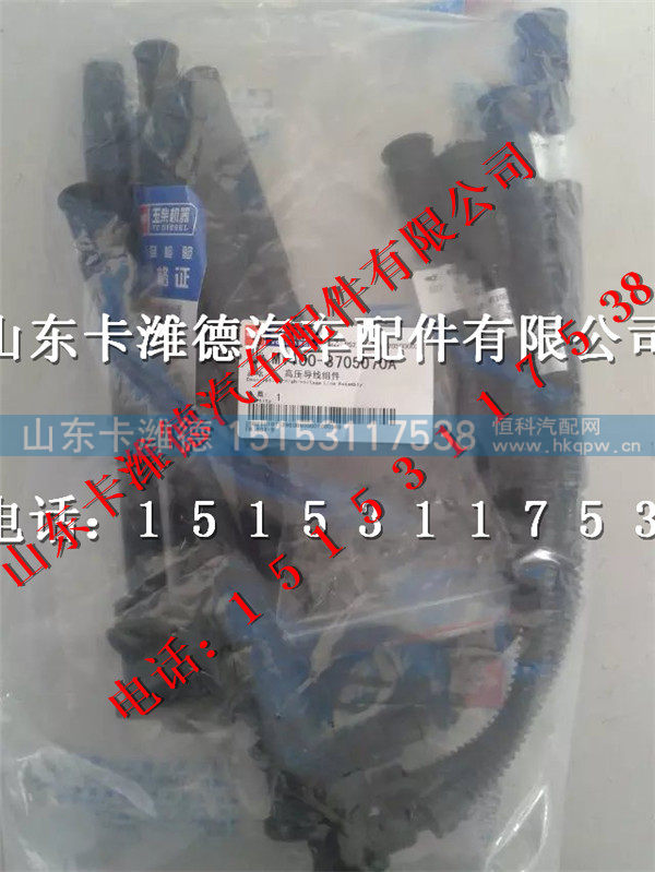 MY100-3705070A,玉柴天然气发动机高压导线,山东卡潍德汽车配件有限公司