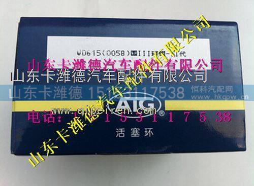 ,潍柴安庆活塞环0058WD615发动机,山东卡潍德汽车配件有限公司