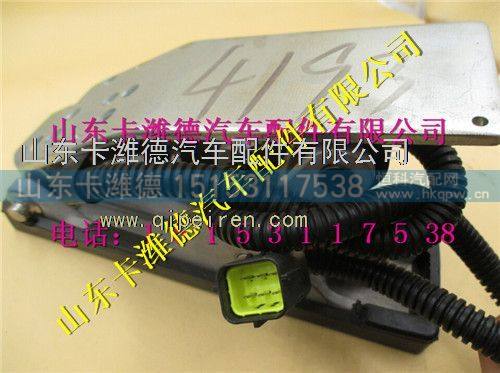 13034193,潍柴天然气电子脚踏板,山东卡潍德汽车配件有限公司