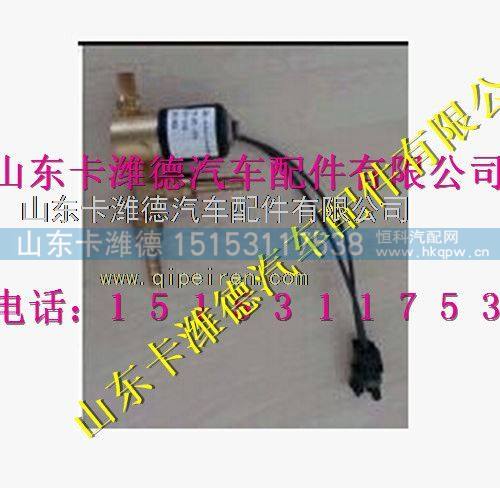 13034183,潍柴天然气发动机废气旁通阀,山东卡潍德汽车配件有限公司