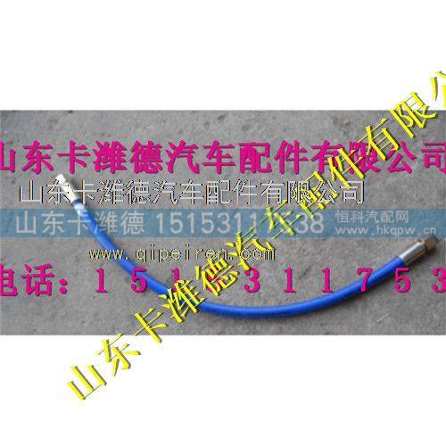 612600190604,潍柴天然气气体机燃气管,山东卡潍德汽车配件有限公司