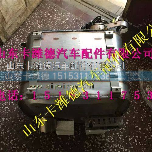 612640130515,潍柴原厂WPSCR-001国四催化消声器,山东卡潍德汽车配件有限公司