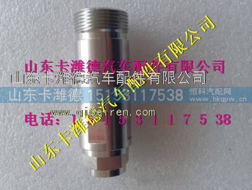 ,天然气发动机进液单向阀,山东卡潍德汽车配件有限公司