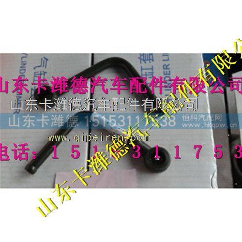 重汽天然气增压器冷却水进水管