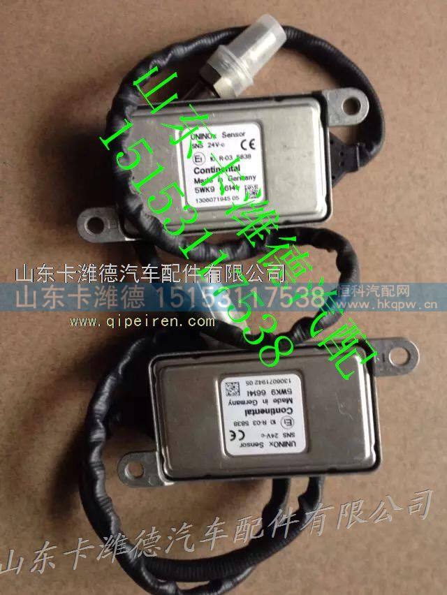 612640130013,潍柴德龙后处理氮氧化物传感器,山东卡潍德汽车配件有限公司