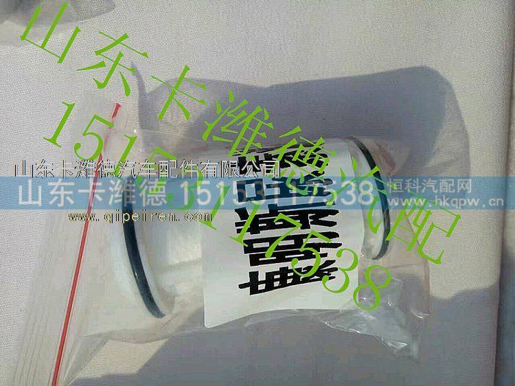 ,康明斯尿素泵滤芯,山东卡潍德汽车配件有限公司
