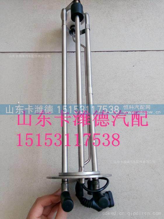 11610-71U/C,SCR尿素箱液位传感器,山东卡潍德汽车配件有限公司