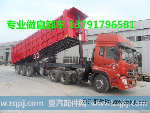 LHT94068,11米后翻自卸半挂车,山东畅通重工机械有限公司