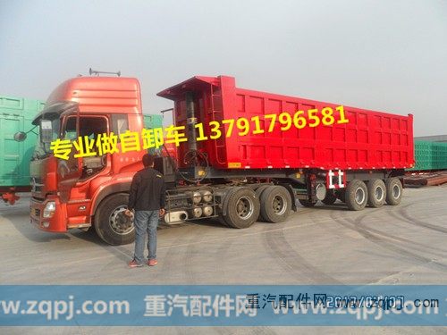 LHT94068,11米后翻自卸半挂车,山东畅通重工机械有限公司