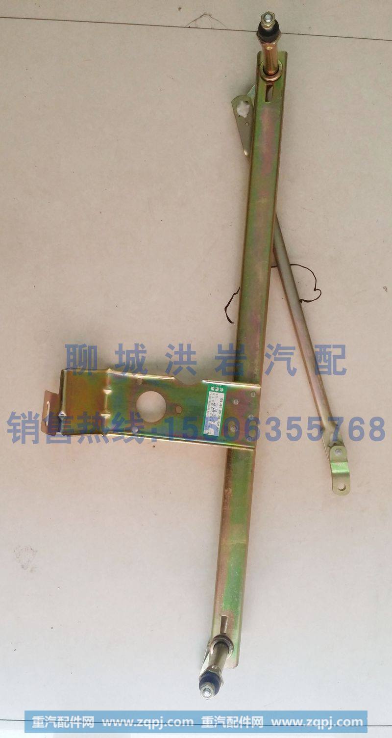 ,雨刮连动杆,聊城市洪岩汽车电器有限公司