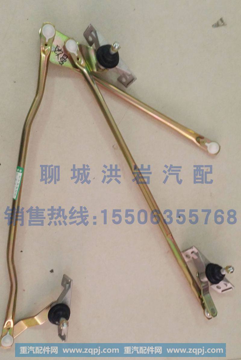 ,雨刮连动杆,聊城市洪岩汽车电器有限公司