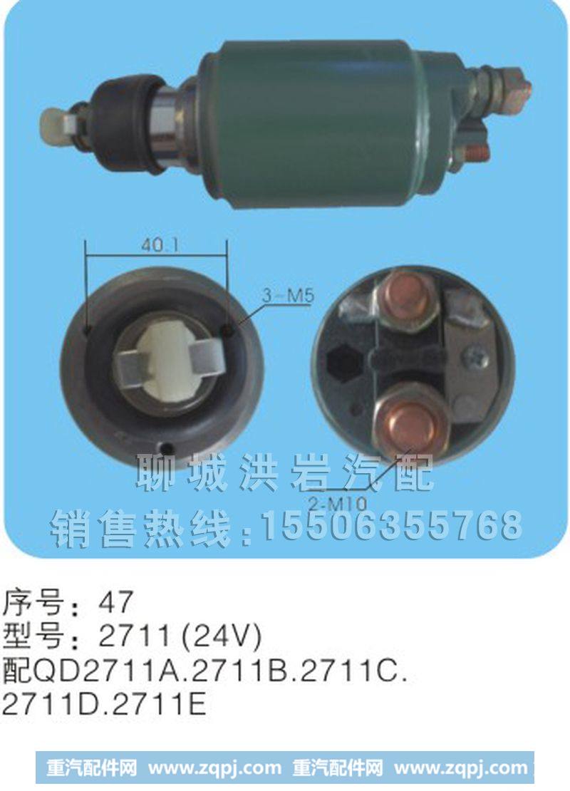 马达开关