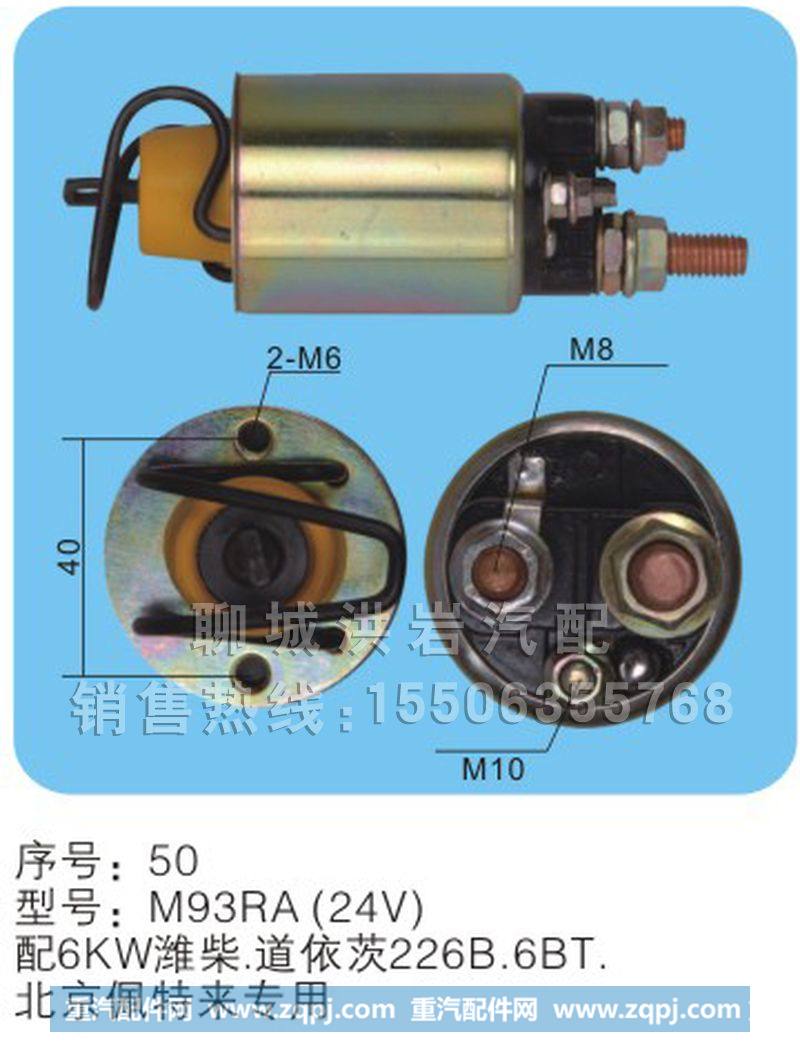 马达开关