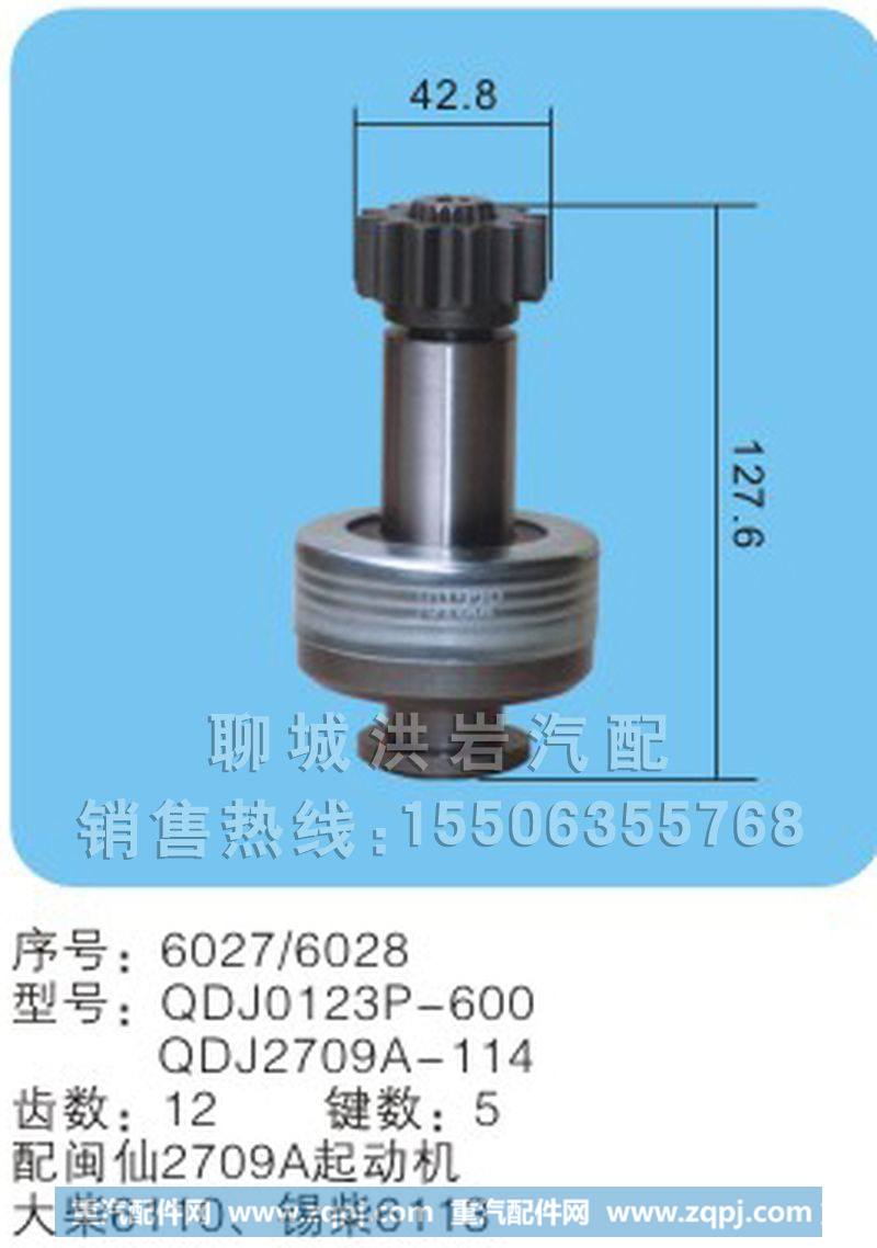 QDJ0123P-600           QDJ2709A-11,马达开关,聊城市洪岩汽车电器有限公司