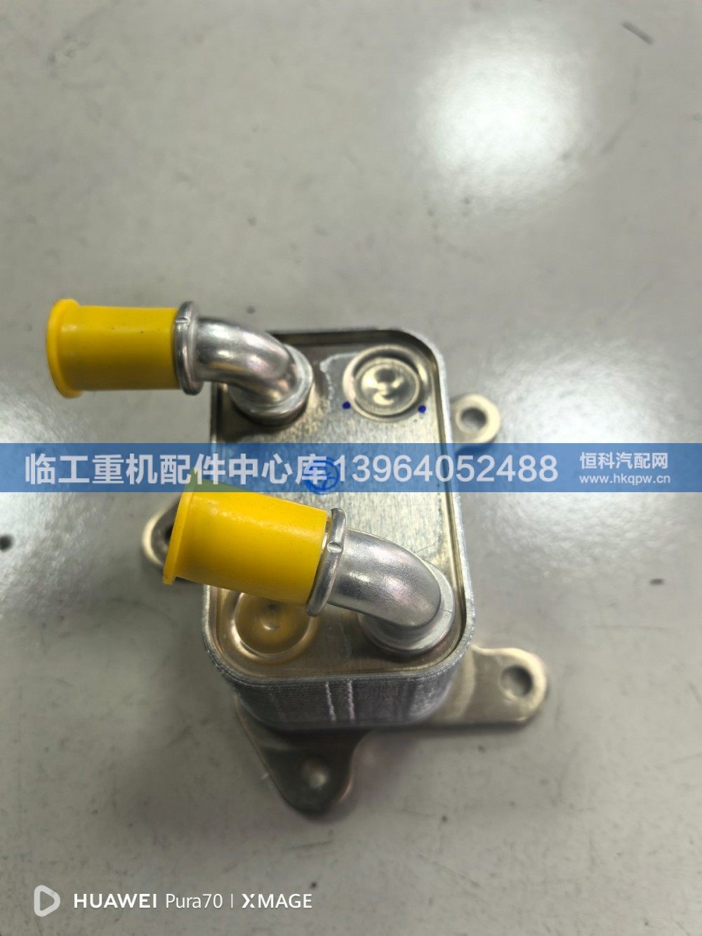 4110707860500,散热器总成,临工重机配件中心库