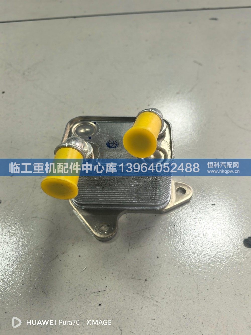 4110707860500,散热器总成,临工重机配件中心库