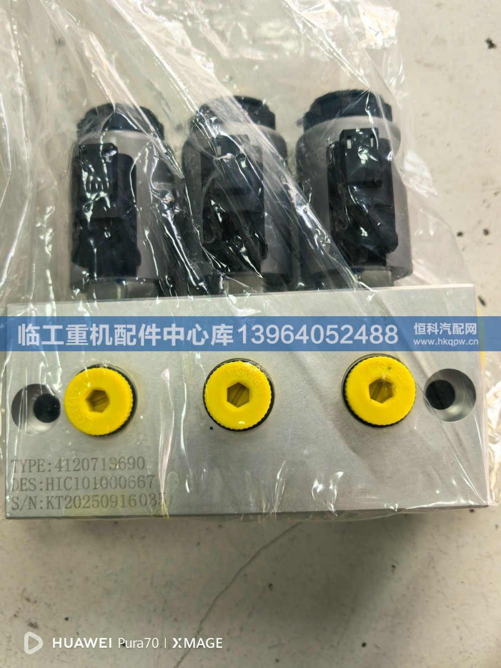 4120713690,,临工重机配件中心库