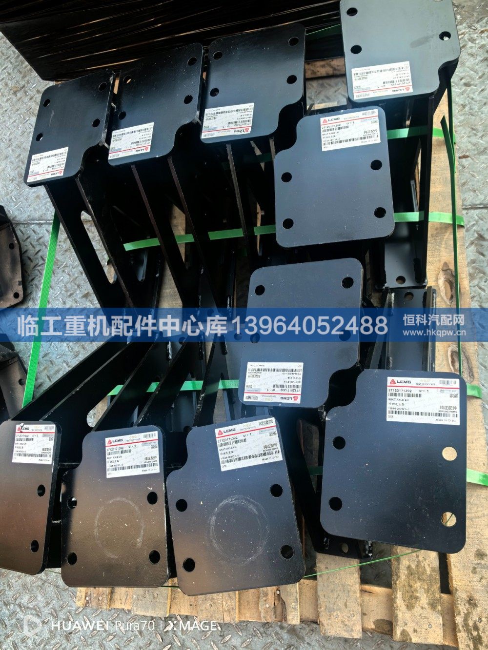 27120171392,,临工重机配件中心库