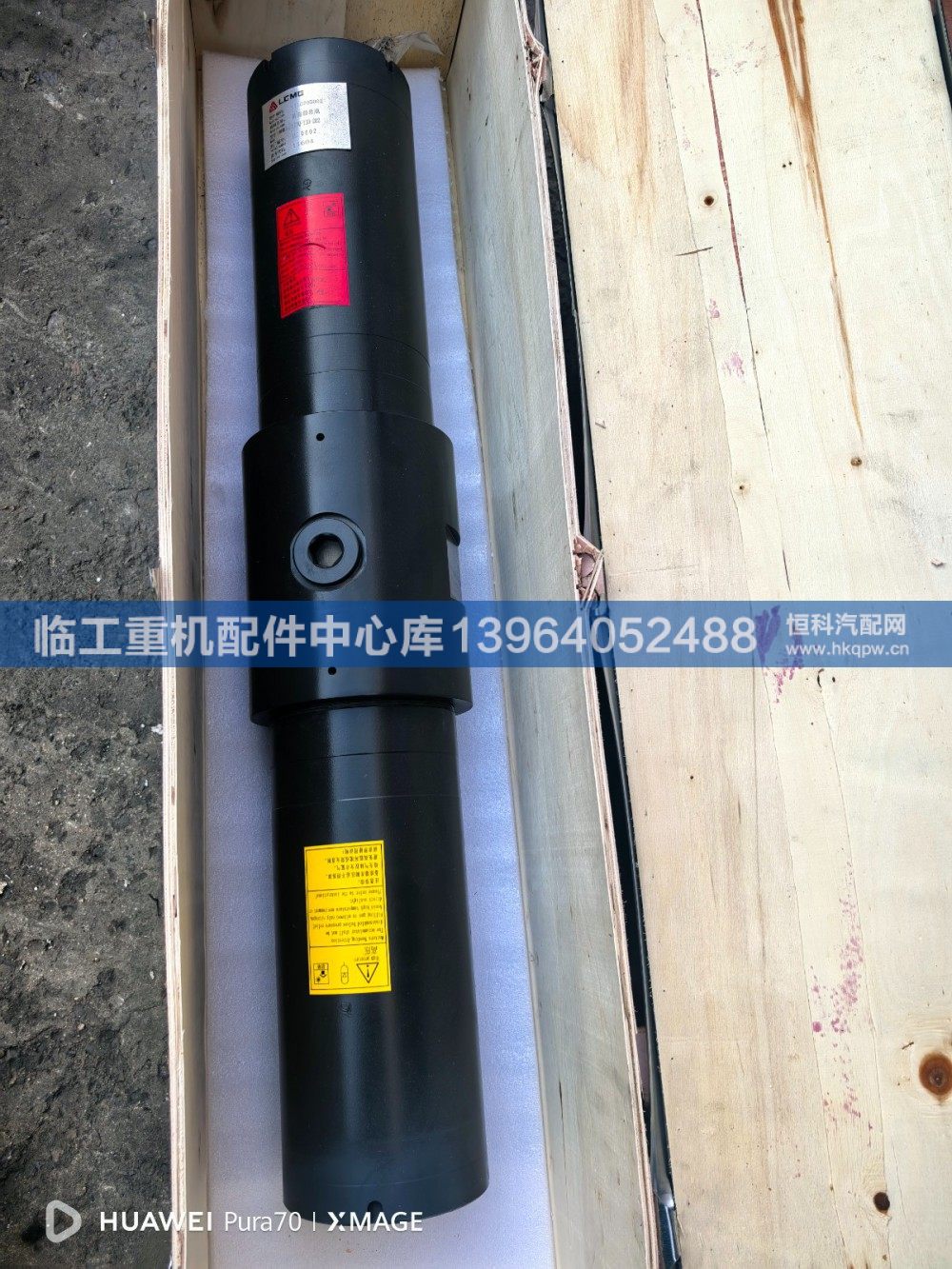 4110705002,,临工重机配件中心库