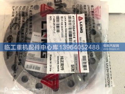 4110706841014,,临工重机配件中心库