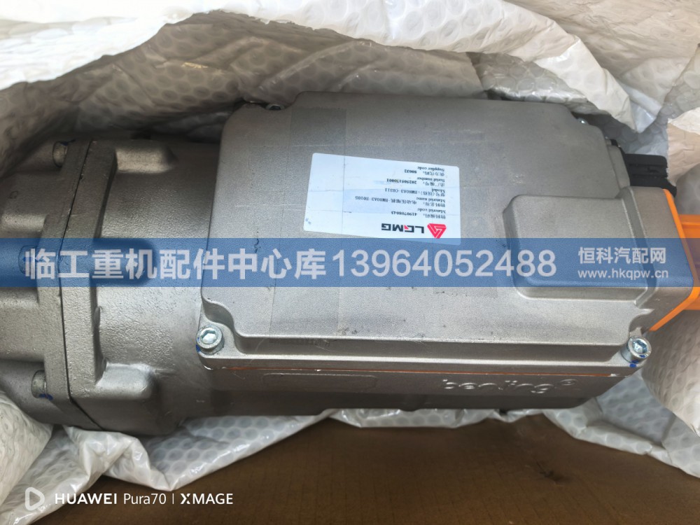 4190708043,,临工重机配件中心库