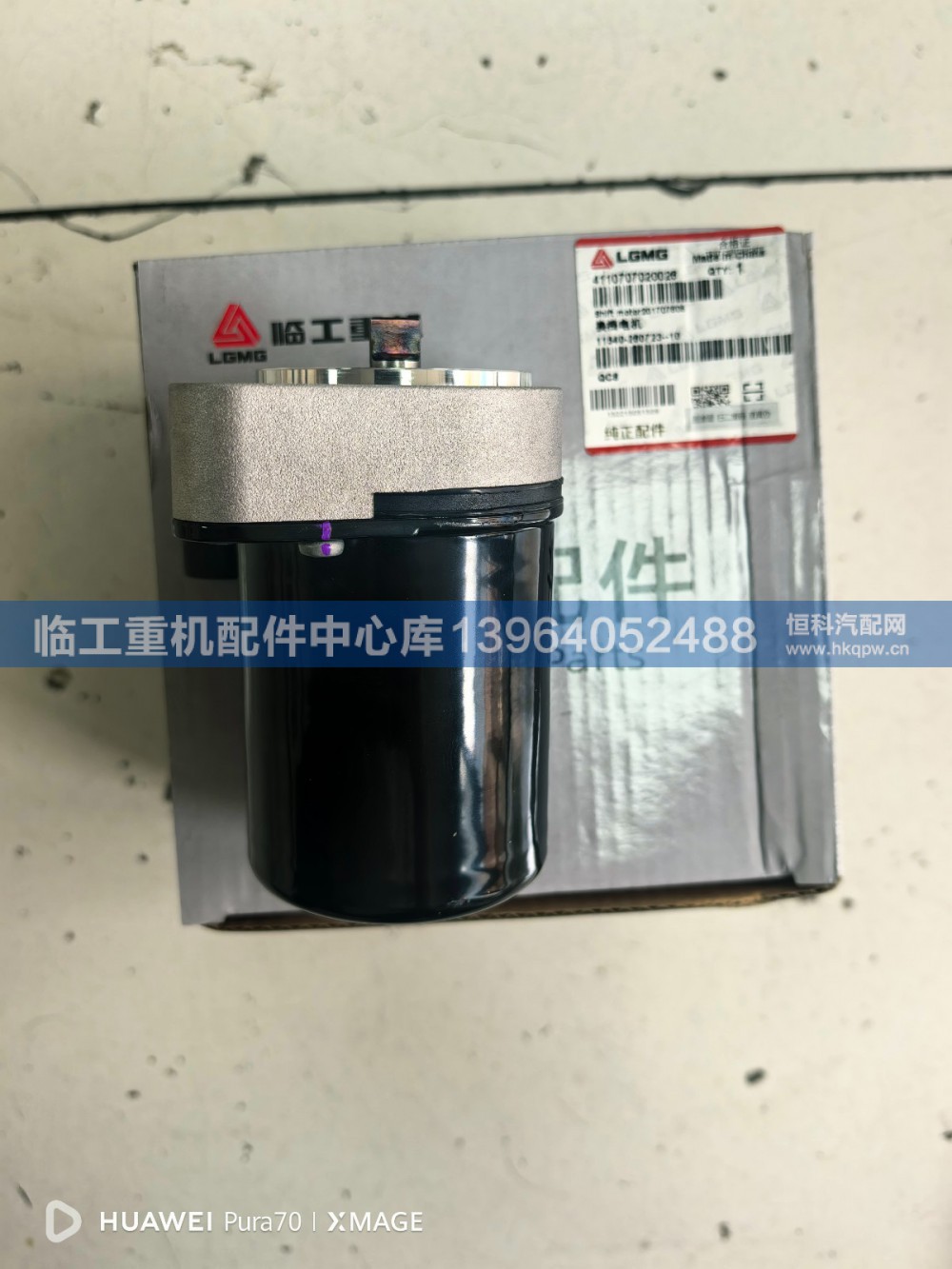 4110707020028,,临工重机配件中心库