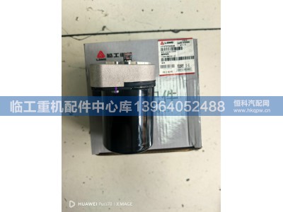 4110707020028,,临工重机配件中心库
