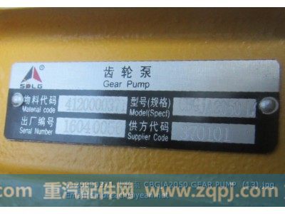4120000371   CBGjA2050,,临沂力沃机械