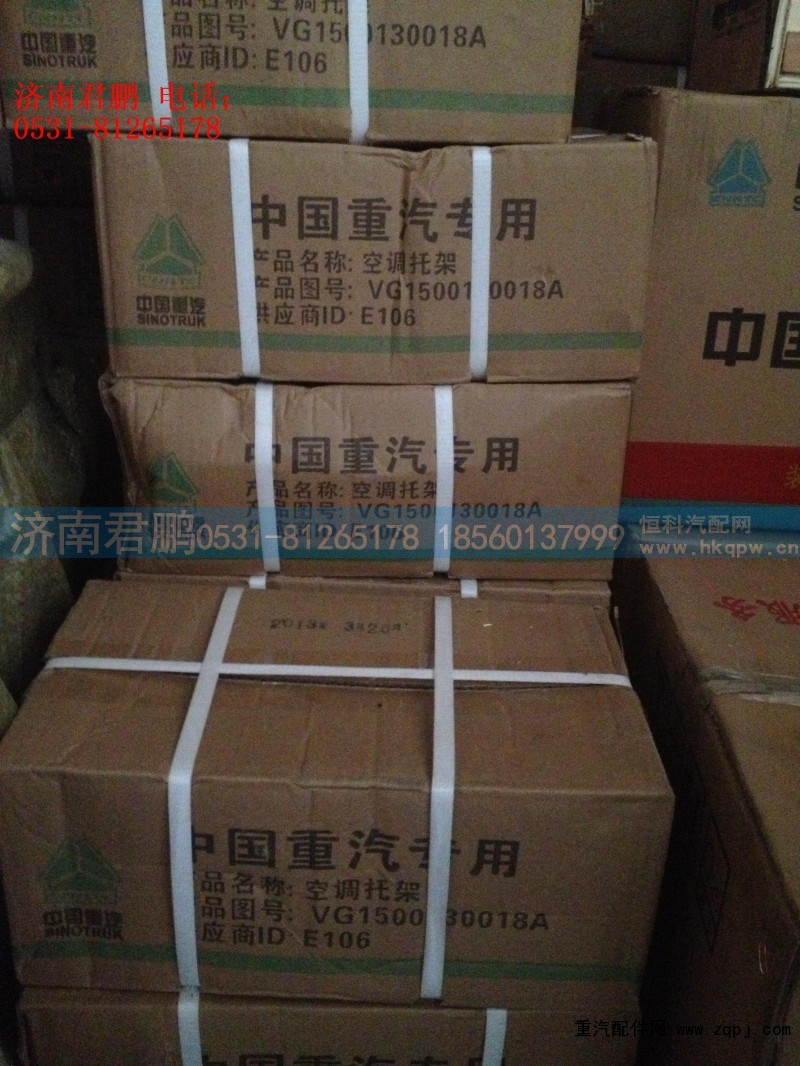 济南君鹏供应重汽发动机发电机支架VG1500130018A