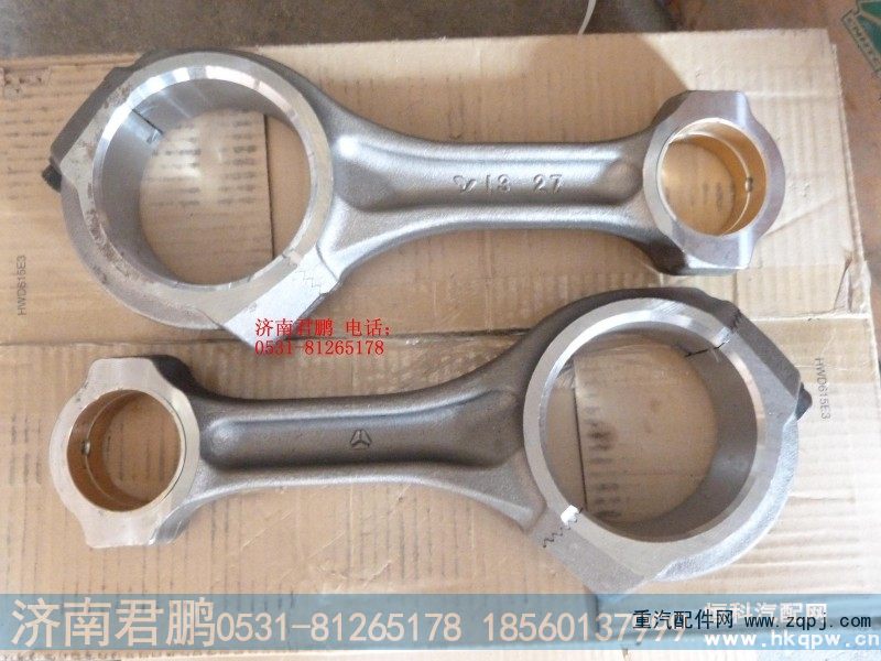 济南君鹏供应重汽潍柴连杆61260030009