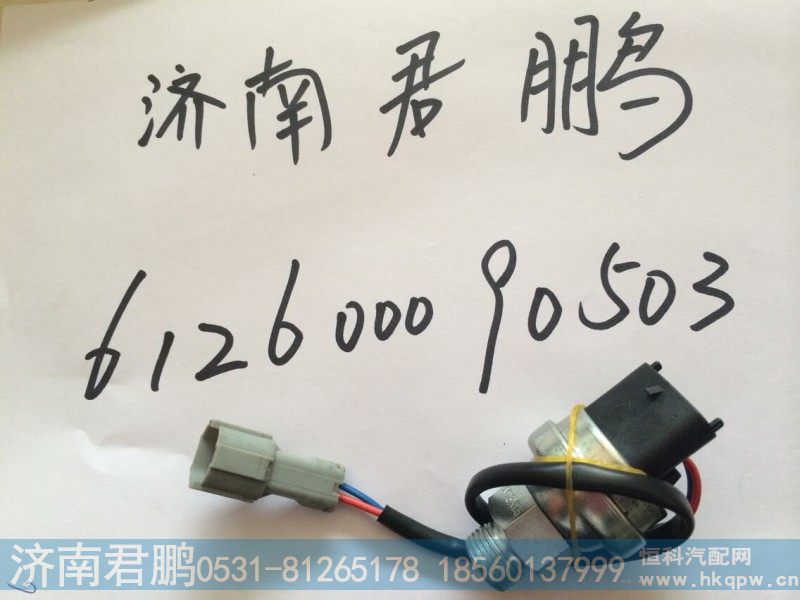 济南君鹏供应压力温度传感器612600090503