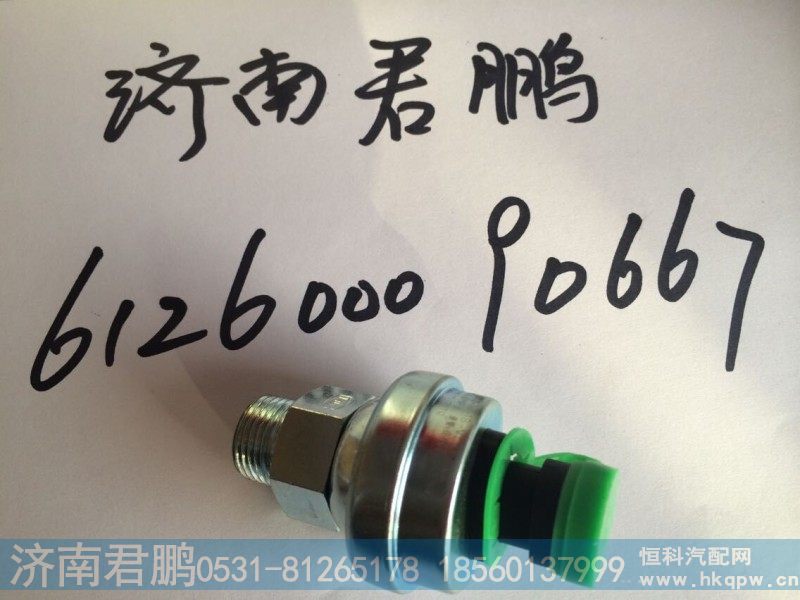 济南君鹏供应潍柴发动机机油压力传感器612600090567