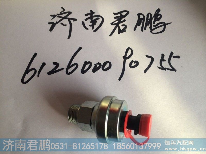 济南君鹏供应潍柴发动机机油压力传感器612600090755