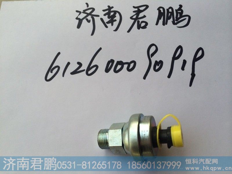 济南君鹏供应机油压力传感器612600090919