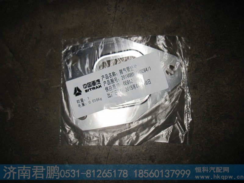 济南君鹏供应曼发动机排气管垫201V08901-0284
