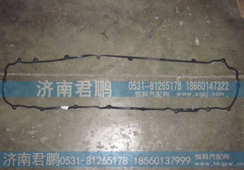 济南君鹏供应曼气缸盖罩密封垫201V03905-0177
