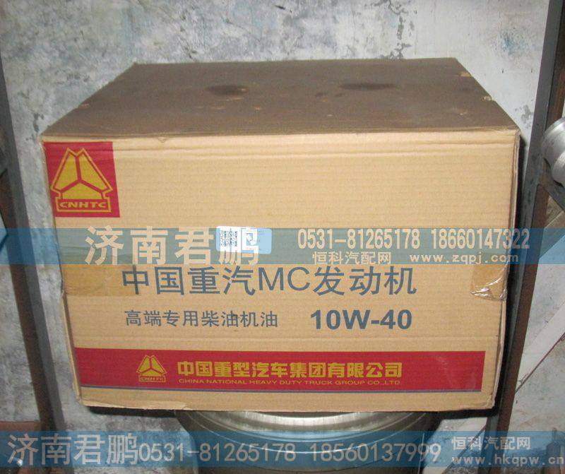 济南君鹏供应重汽曼发动机柴机油-0803+006