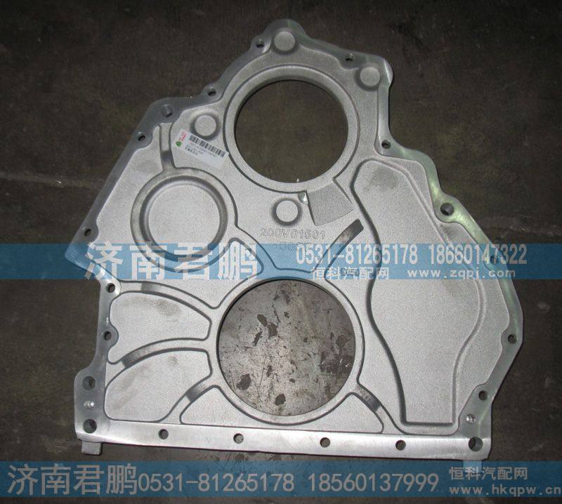 济南君鹏供应曼发动机前盖板200V01501-5037