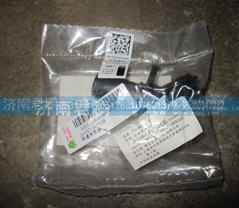 济南君鹏供应曼发动机转速传感器200V27120-7038