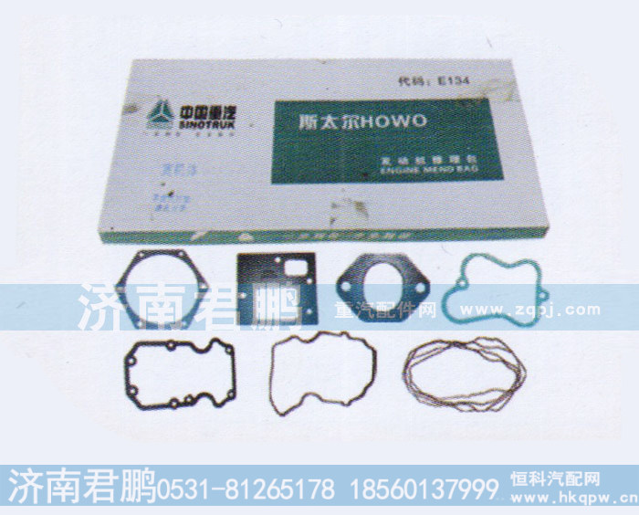 济南君鹏供应发动机修理包垫片系列