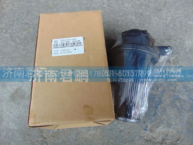 济南君鹏供应油气分离器200V01804-0024