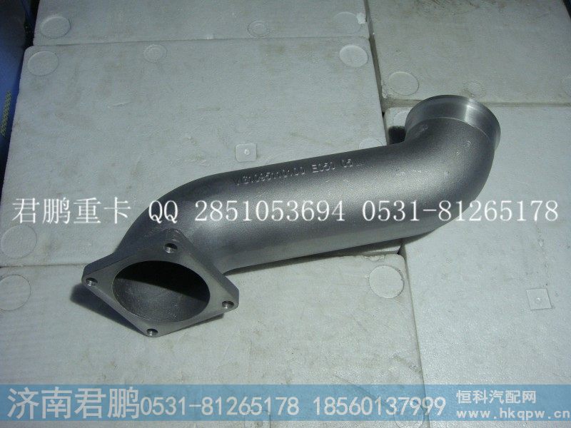 濟(jì)南君鵬供應(yīng)進(jìn)氣接管VG1095110100